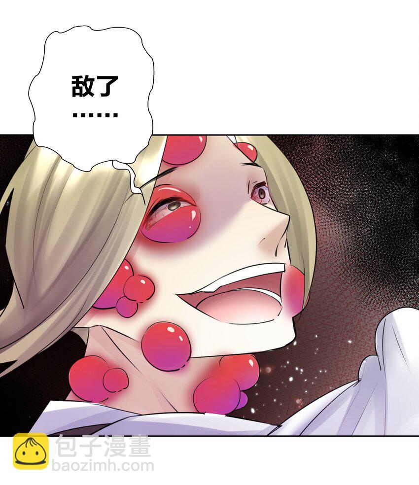 030 新的联盟？(1/2)-第33话