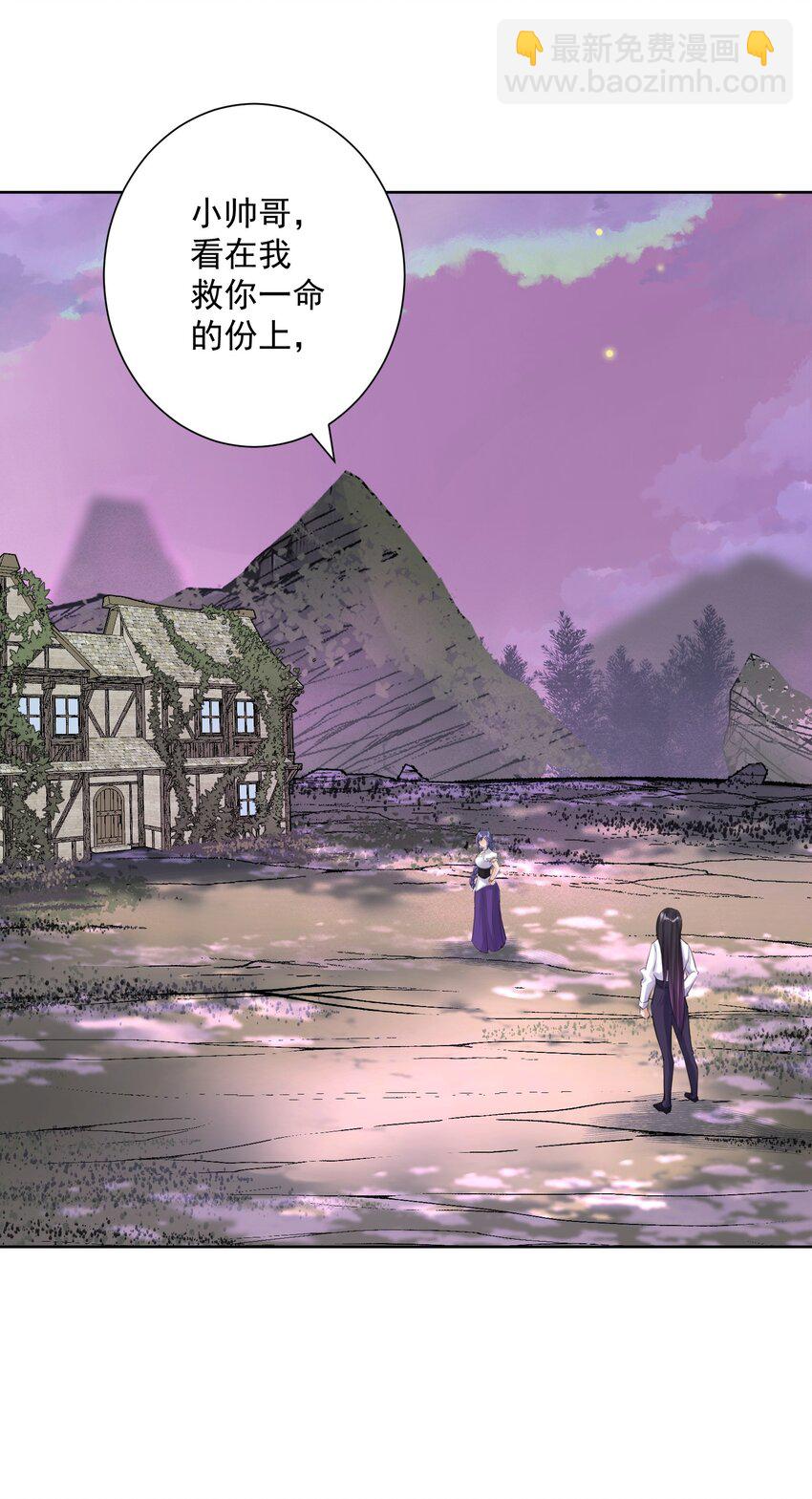 030 新的联盟？(1/2)-第33话