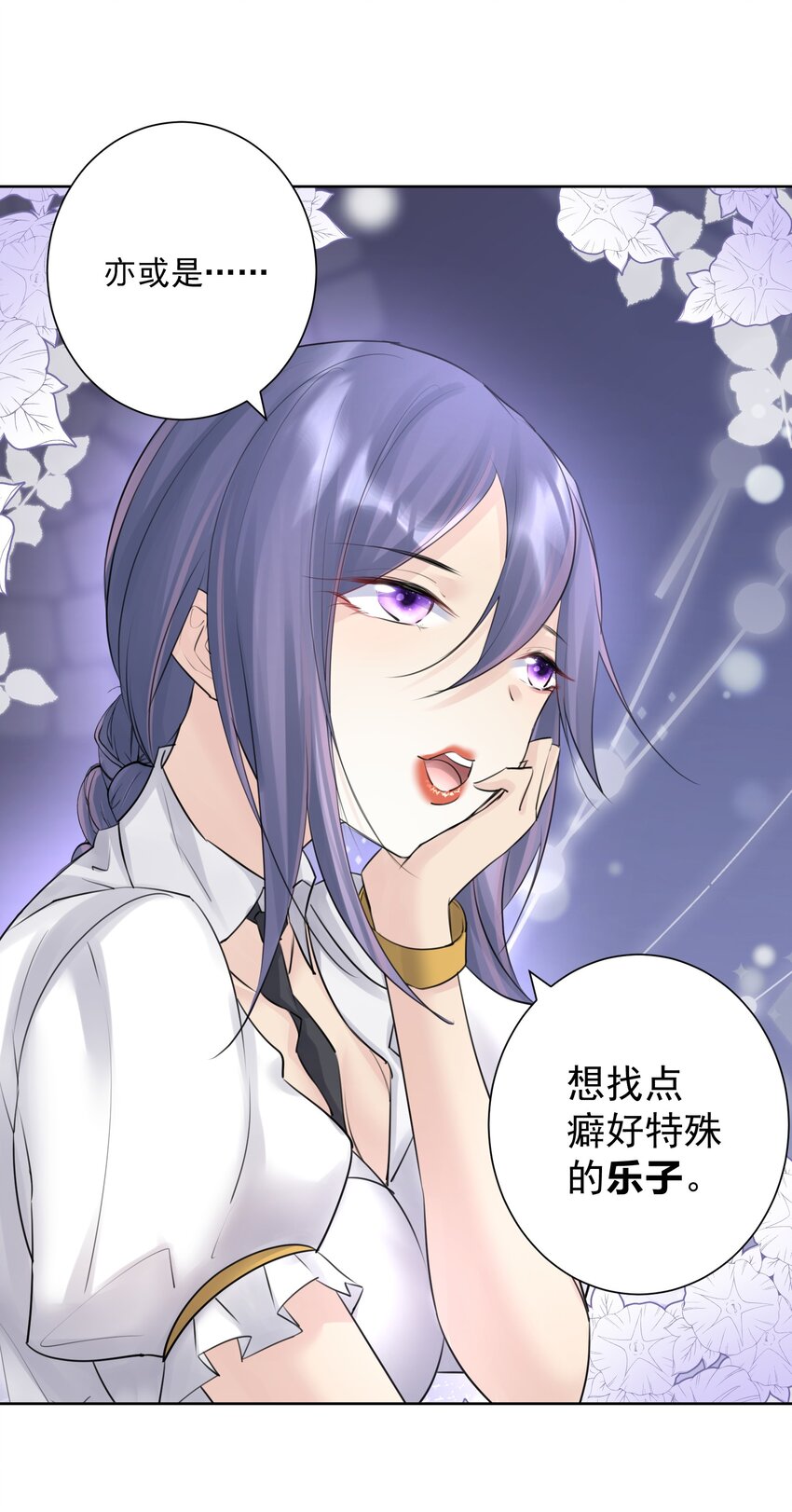 030 新的联盟？(1/2)-第33话