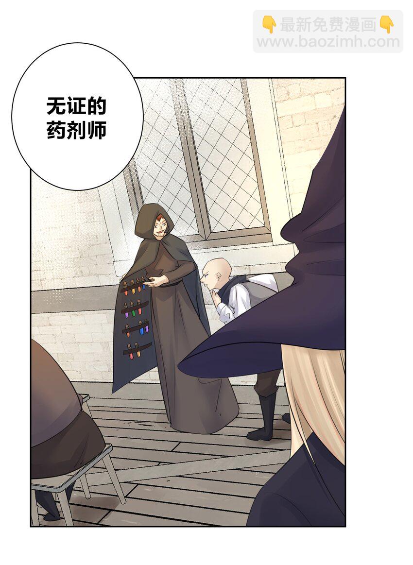 030 新的联盟？(1/2)-第33话