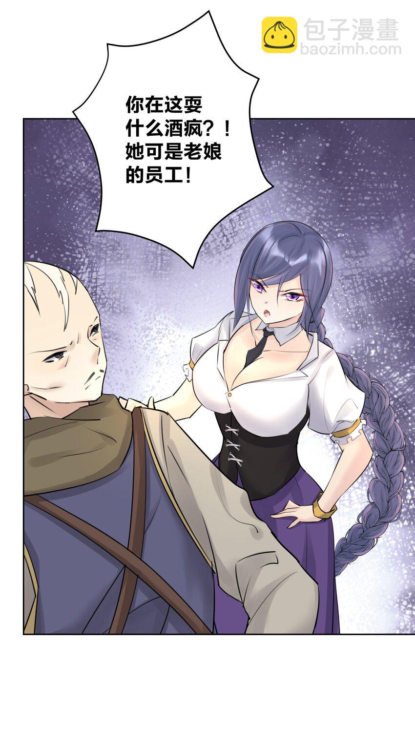 030 新的联盟？(1/2)-第33话