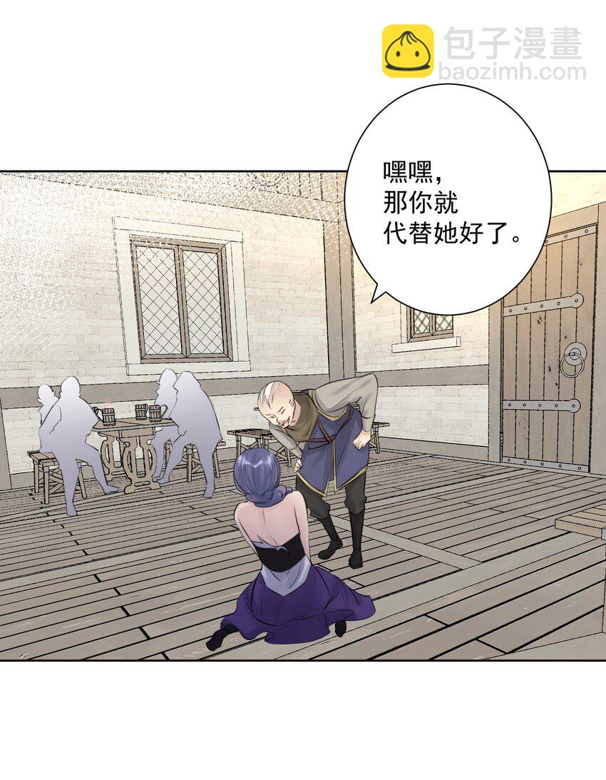 030 新的联盟？(1/2)-第33话