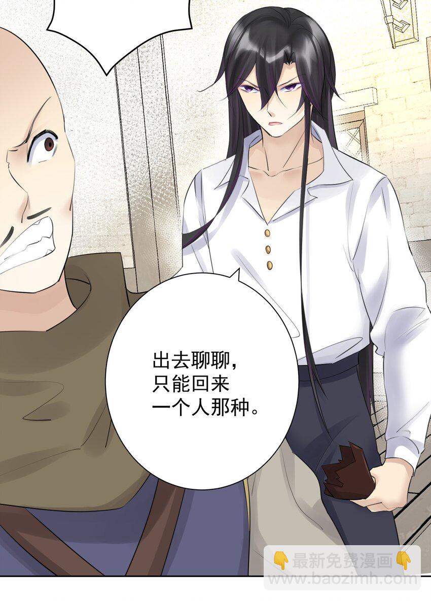 030 新的联盟？(1/2)-第33话