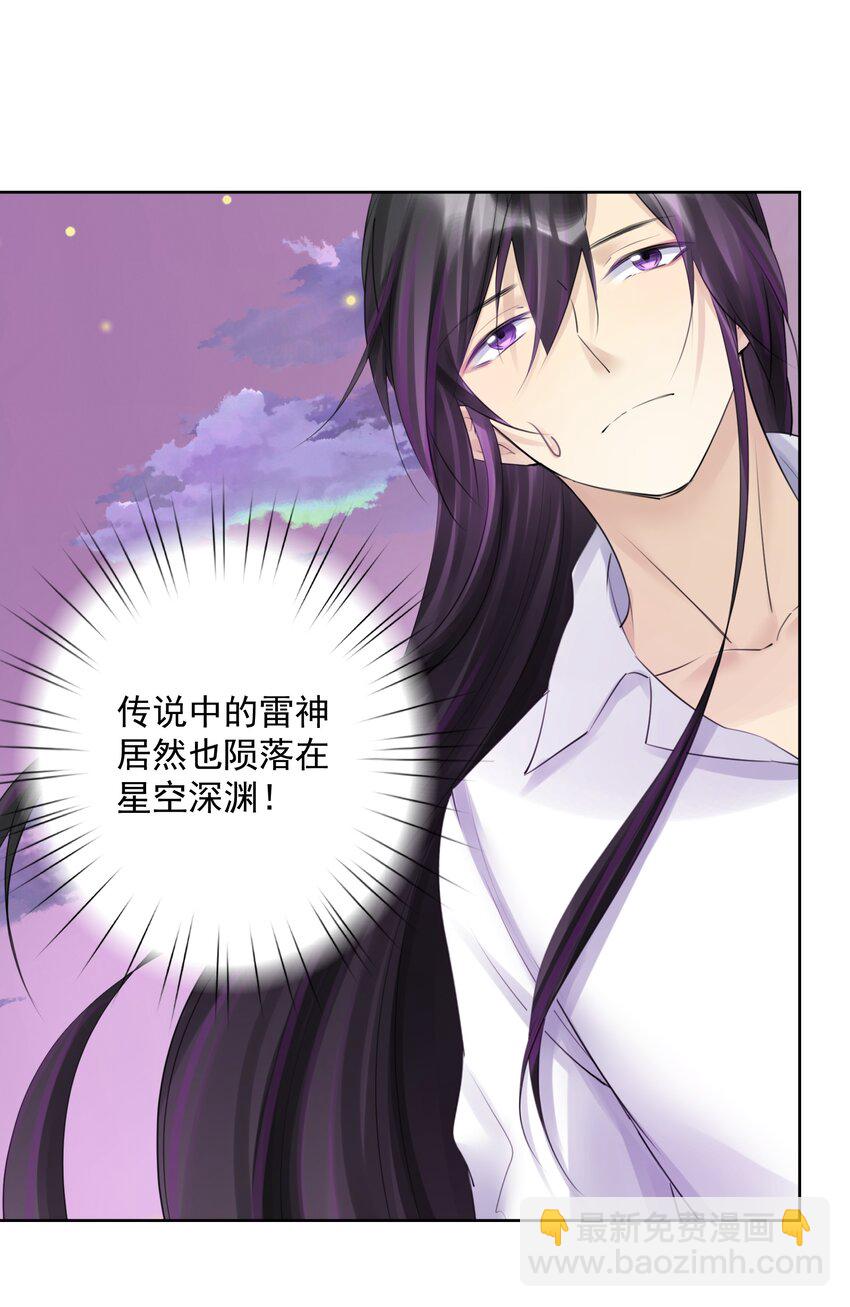 030 新的联盟？(1/2)-第33话