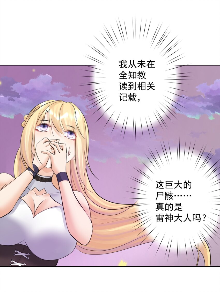 030 新的联盟？(1/2)-第33话