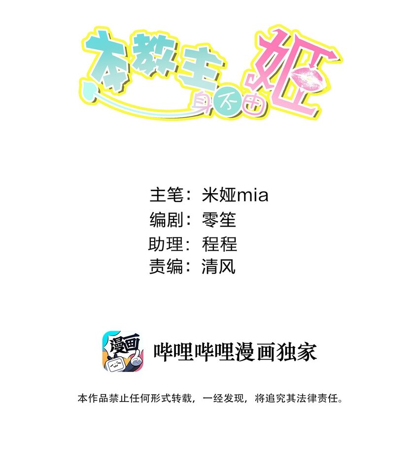 032 冒险冒险！(1/2)-第35话