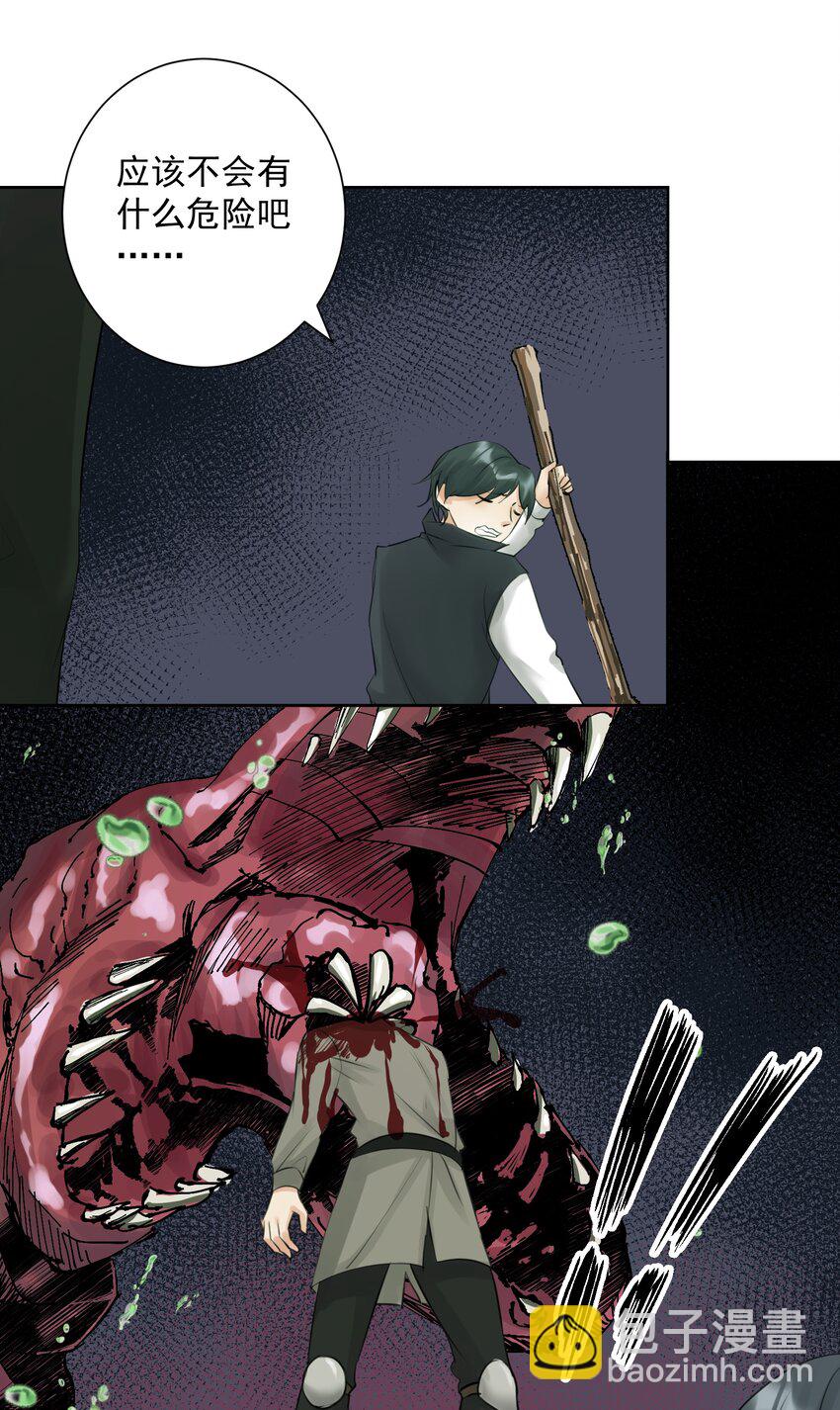 032 冒险冒险！(1/2)-第35话