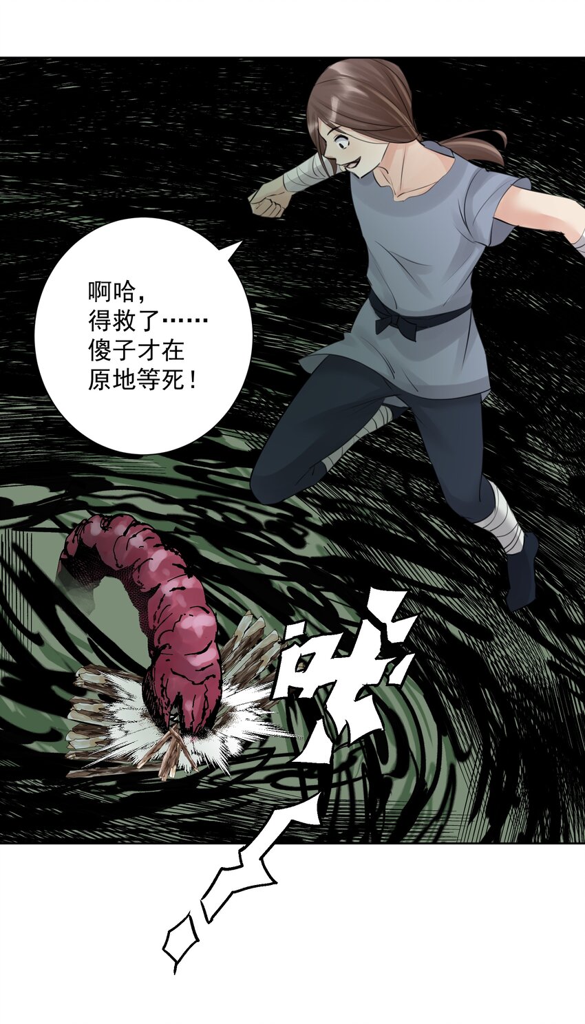 032 冒险冒险！(1/2)-第35话