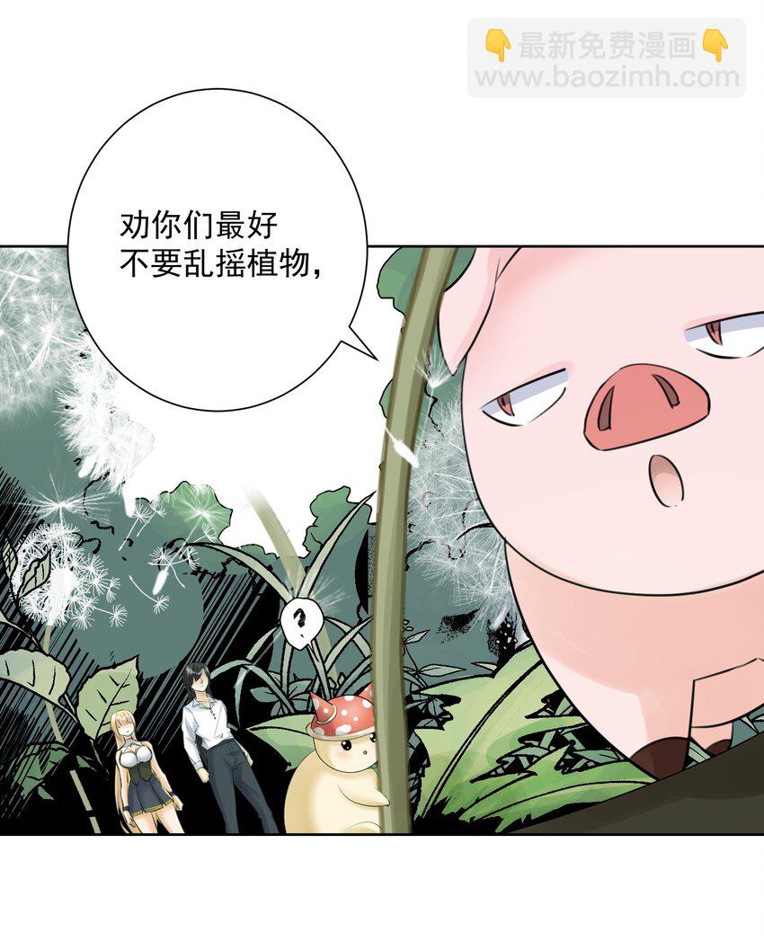 032 冒险冒险！(1/2)-第35话