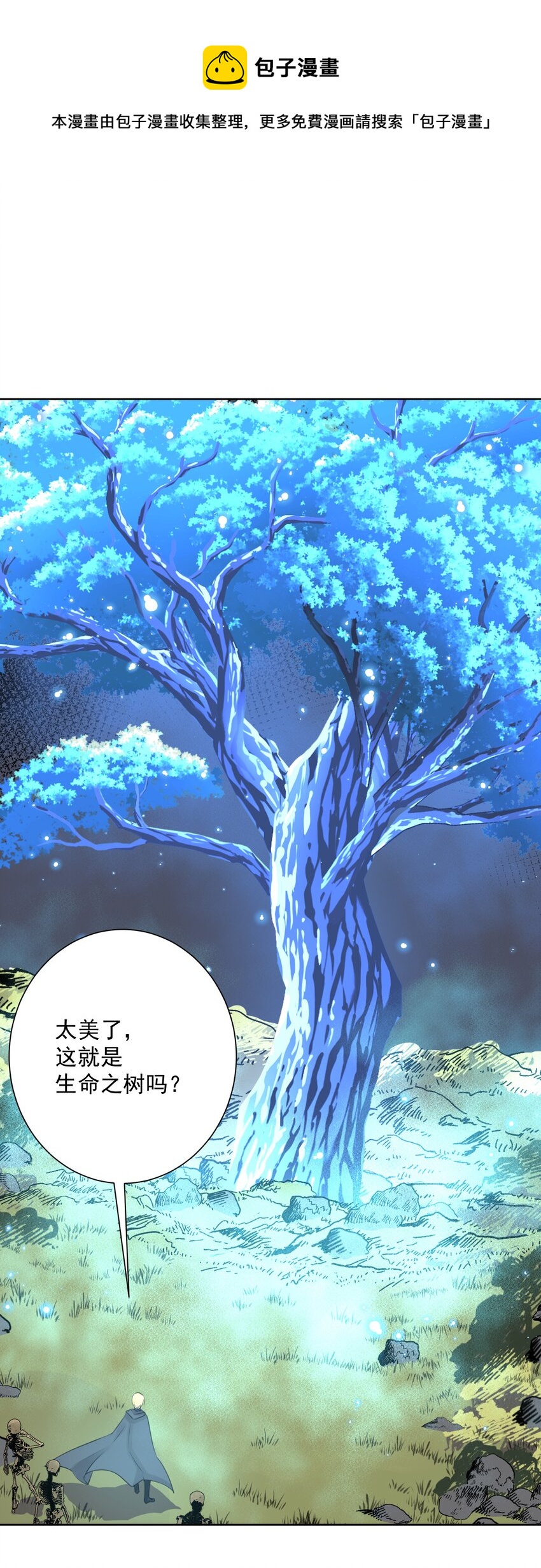 034 凛冬寒域(1/2)-第37话