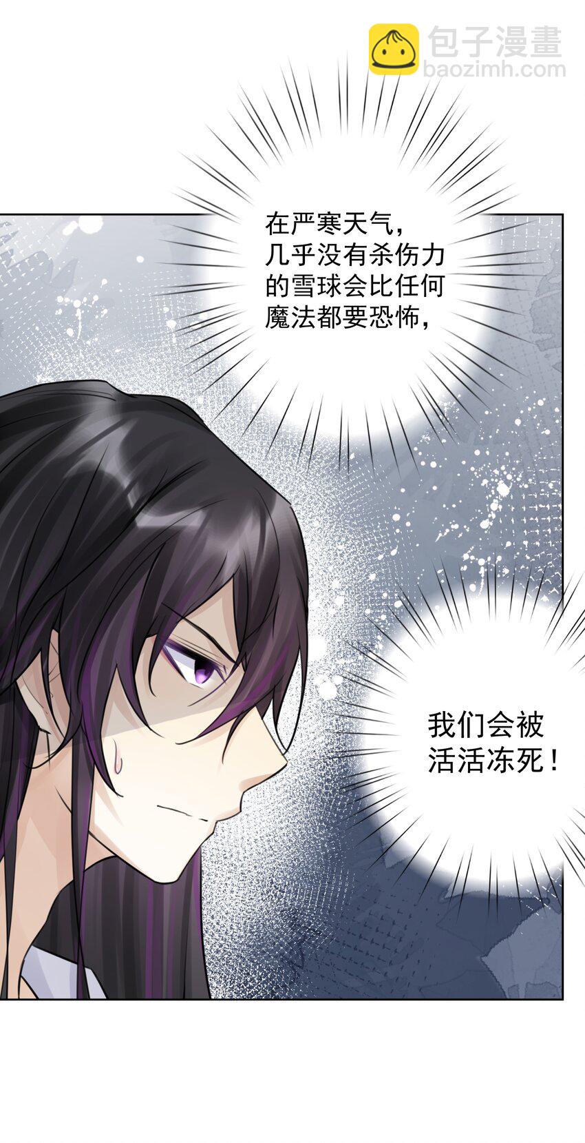 036 激情雪战！(1/2)-第39话