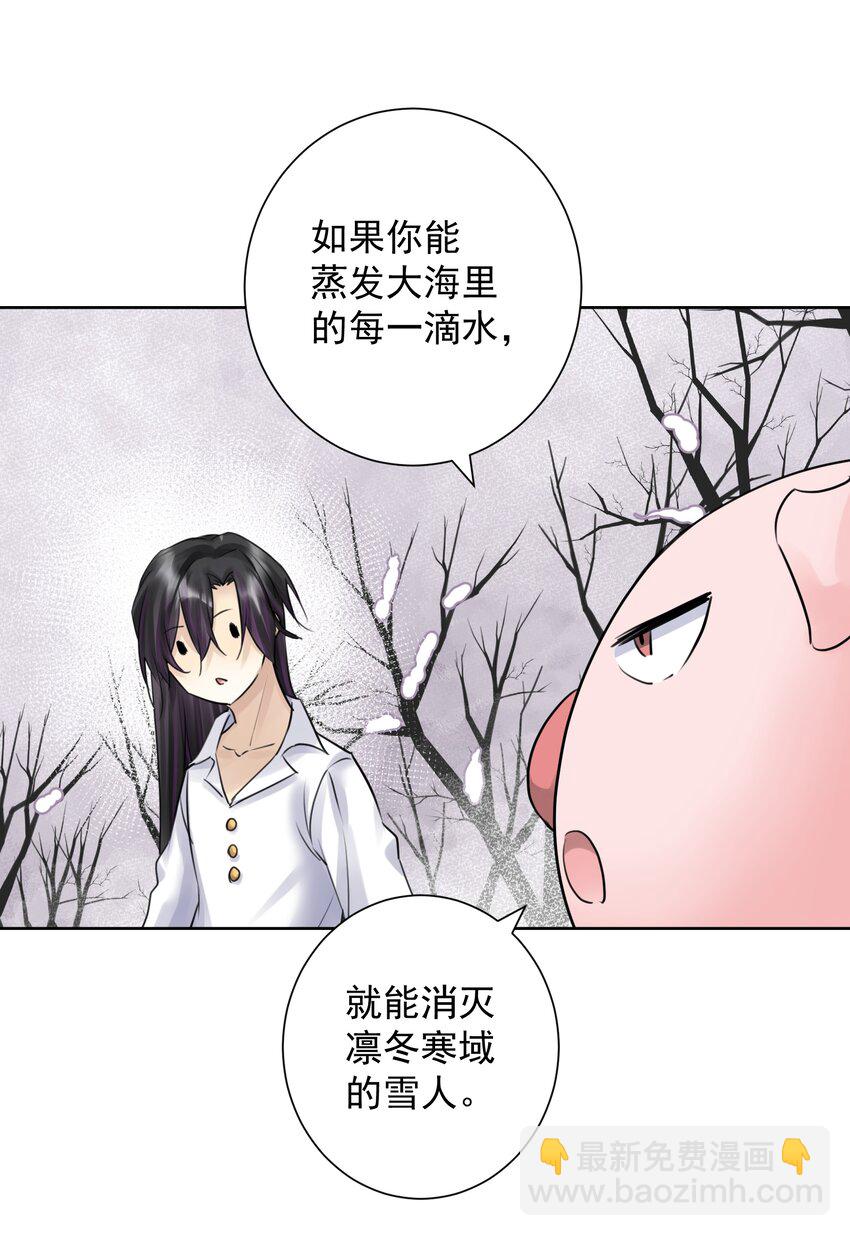 036 激情雪战！(1/2)-第39话