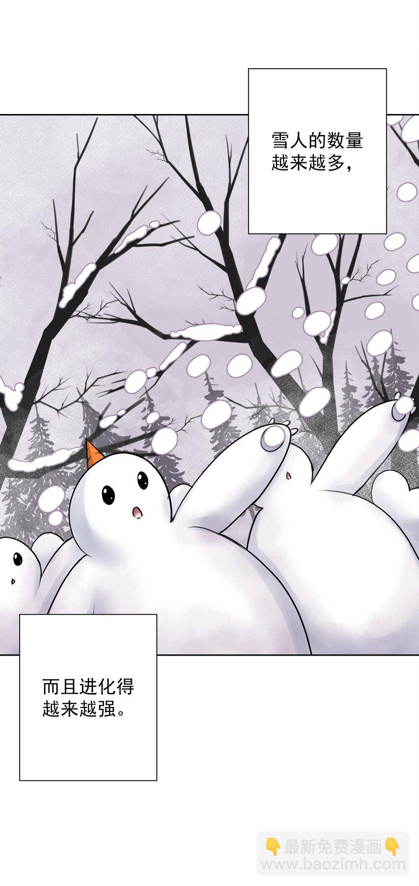 036 激情雪战！(1/2)-第39话