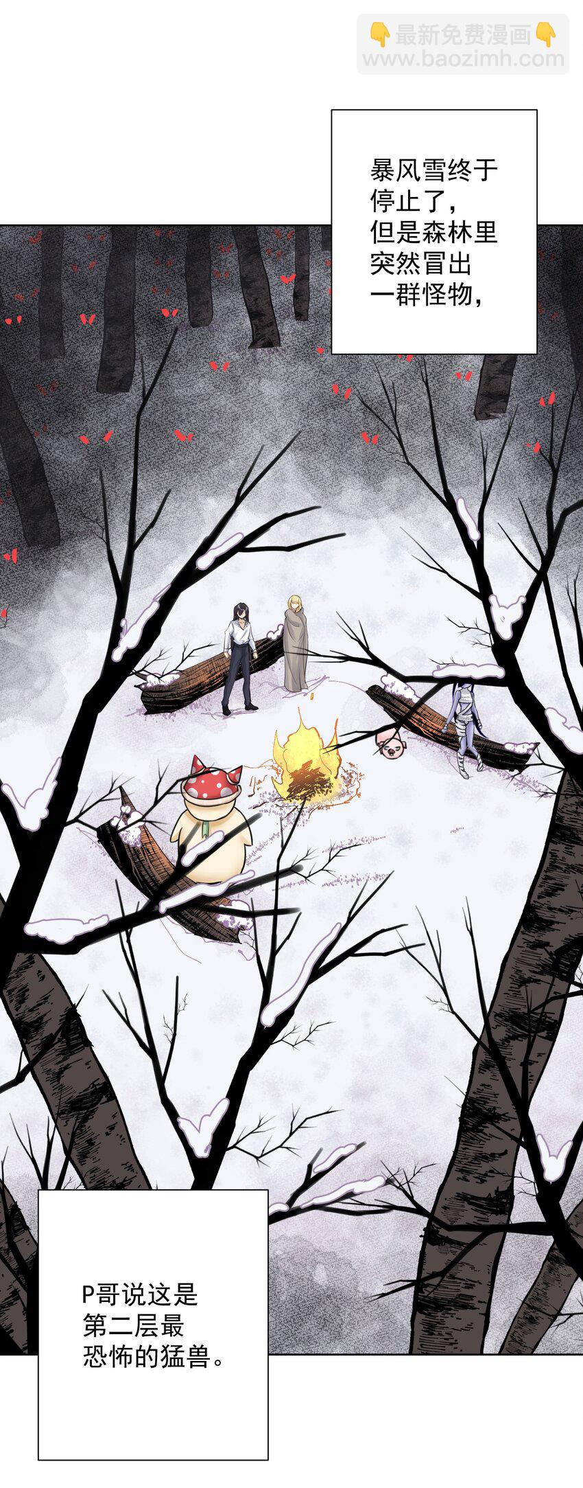 036 激情雪战！(1/2)-第39话