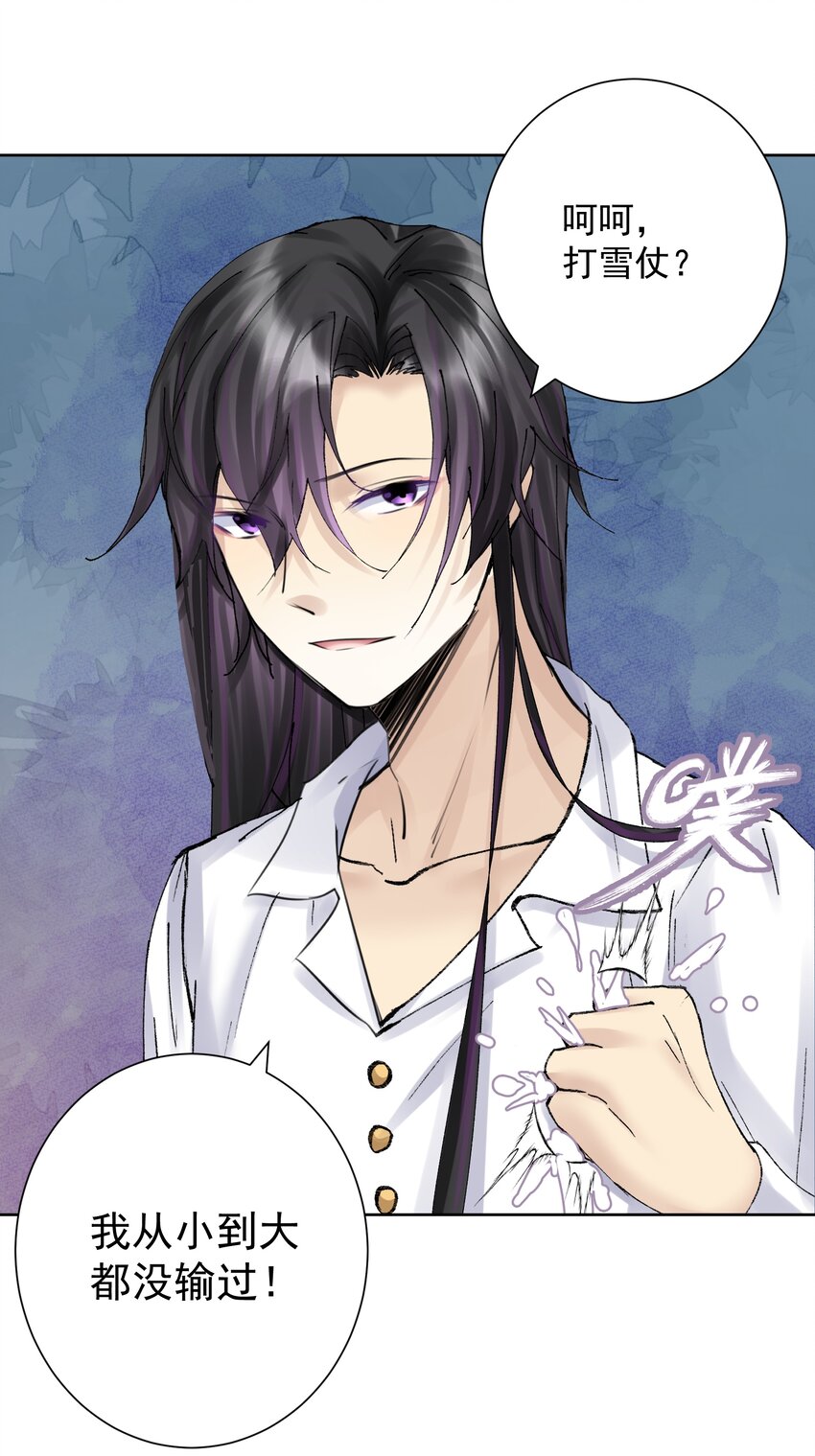 036 激情雪战！(1/2)-第39话