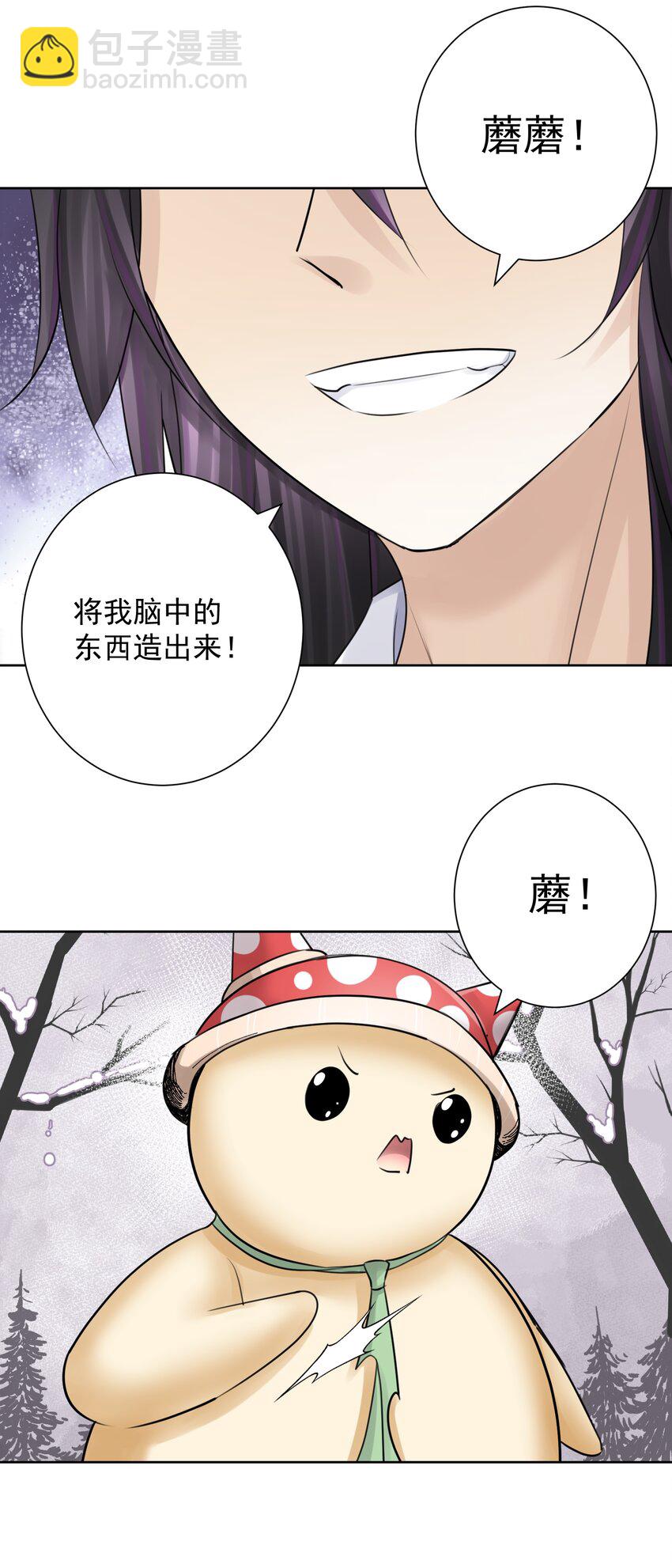 036 激情雪战！(1/2)-第39话