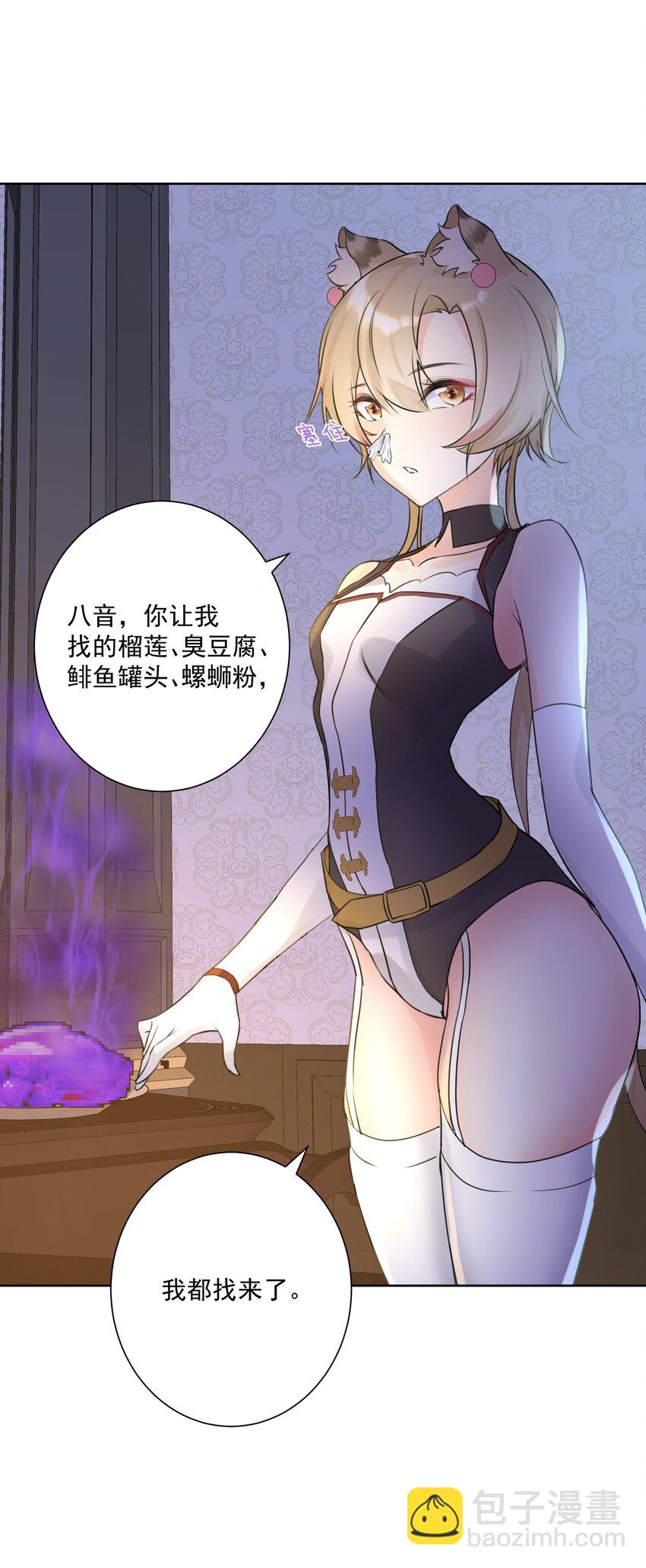 004 魔教教主怀孕了！(1/2)-第5话