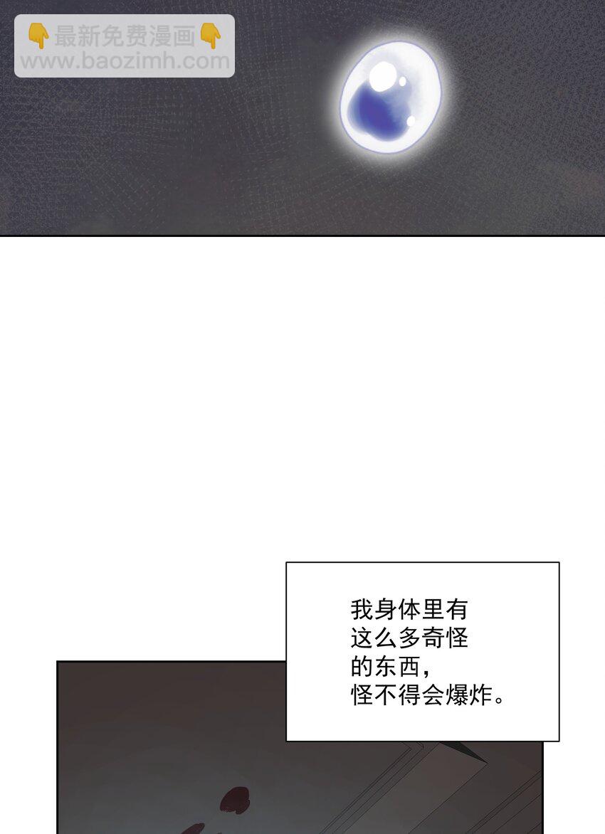 004 魔教教主怀孕了！(1/2)-第5话