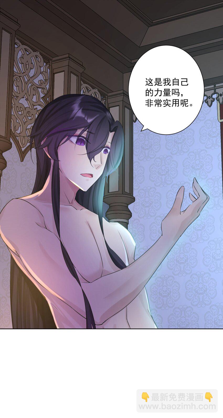 004 魔教教主怀孕了！(1/2)-第5话