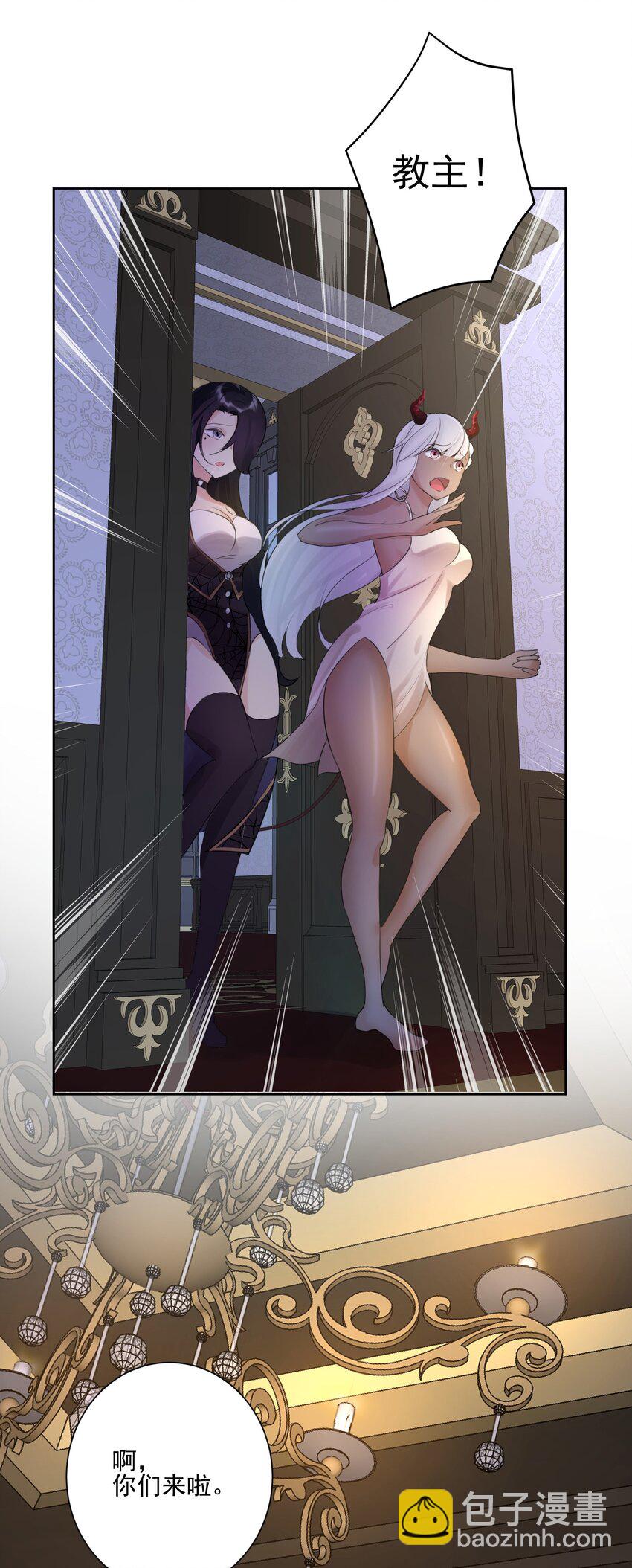 004 魔教教主怀孕了！(1/2)-第5话