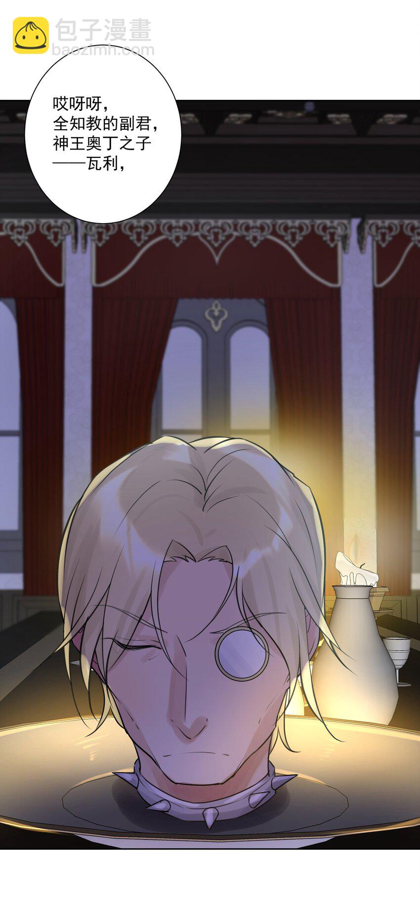 004 魔教教主怀孕了！(1/2)-第5话