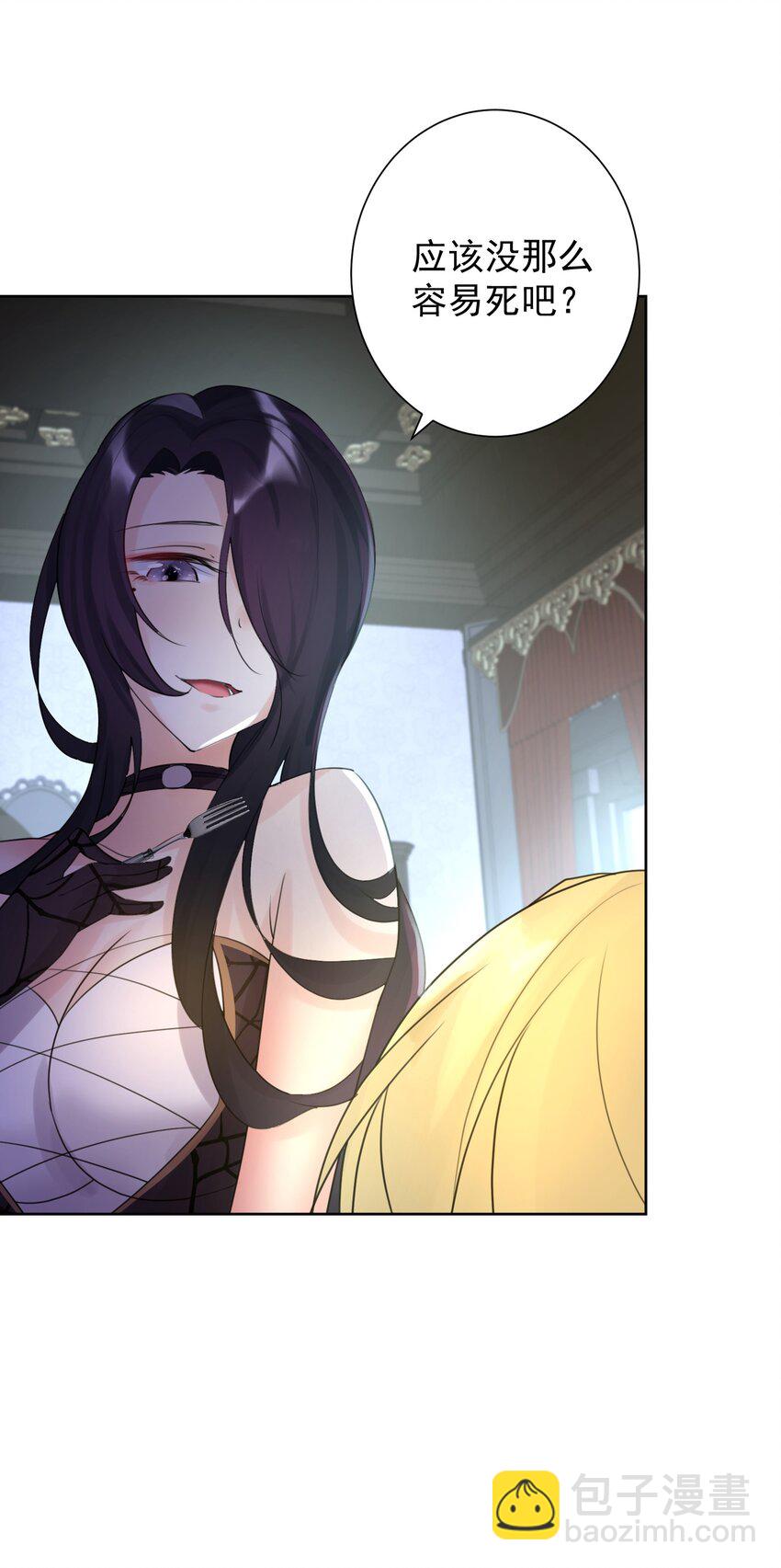 004 魔教教主怀孕了！(1/2)-第5话