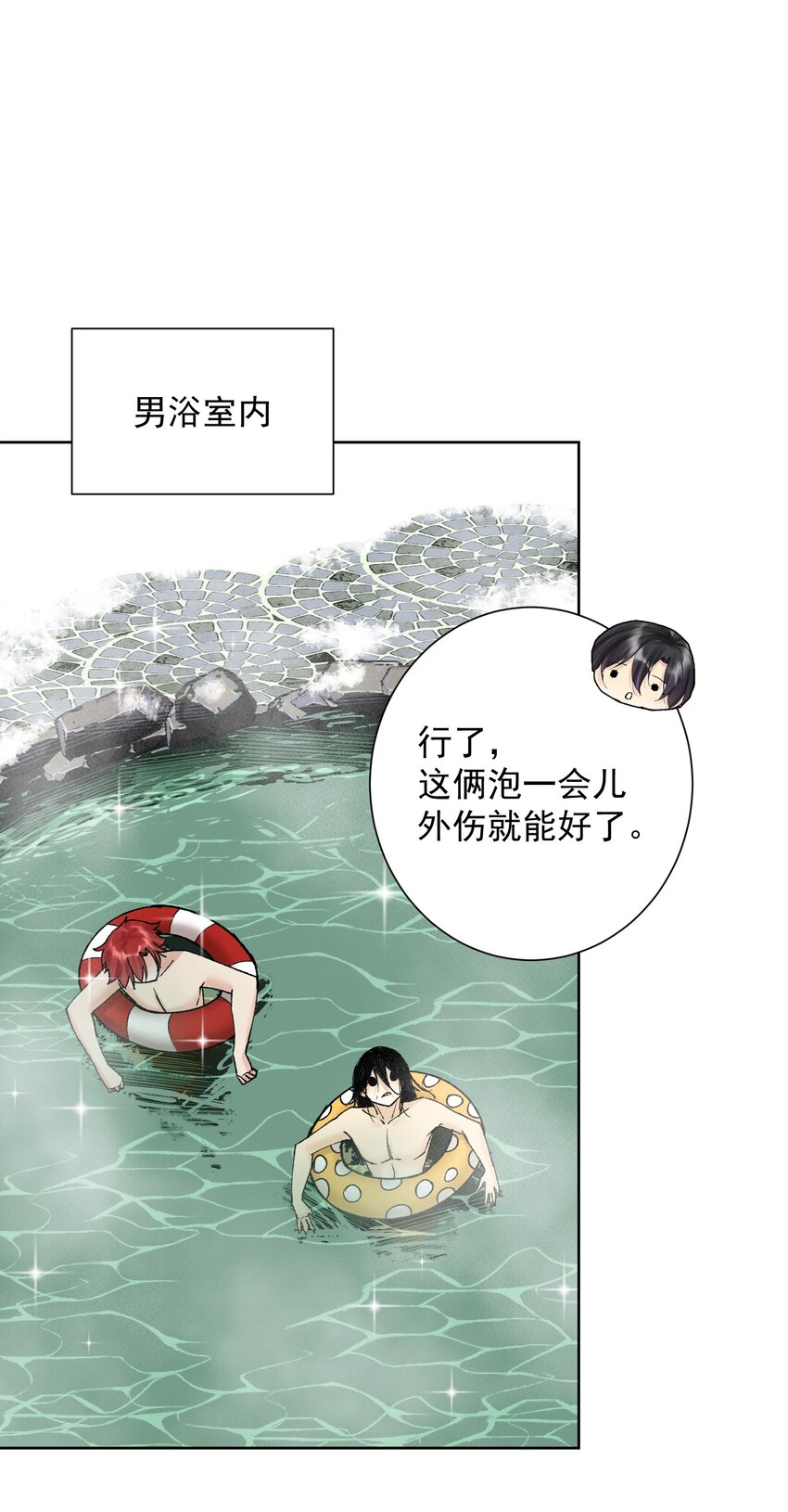 038 女人也会犯错？(1/2)-第41话