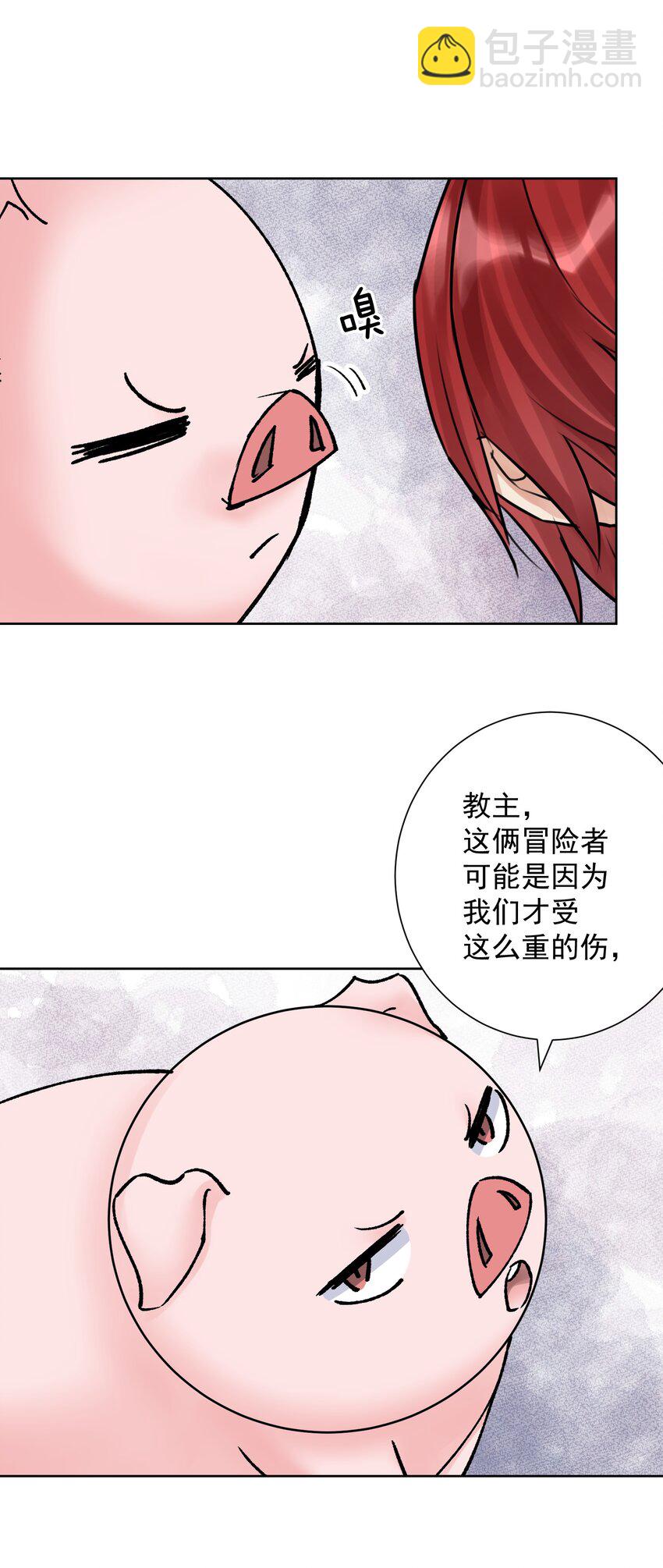 038 女人也会犯错？(1/2)-第41话