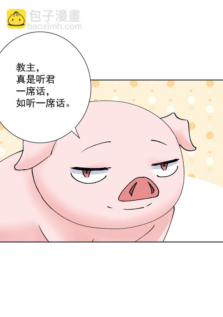 038 女人也会犯错？(1/2)-第41话