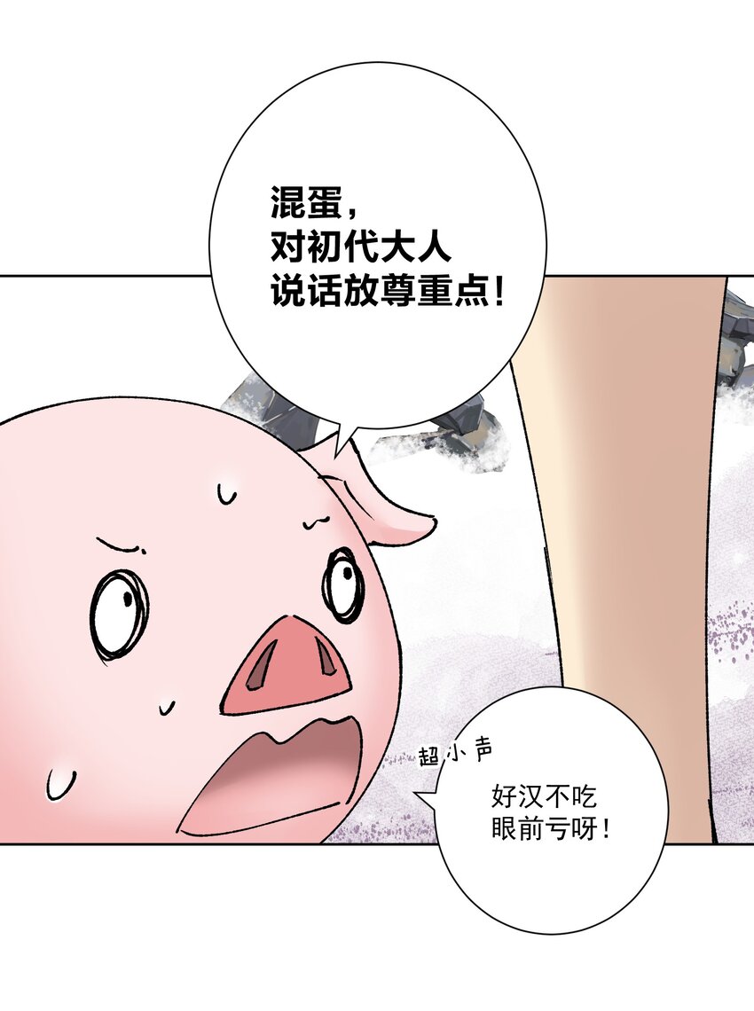 040 国度降临！(1/2)-第43话