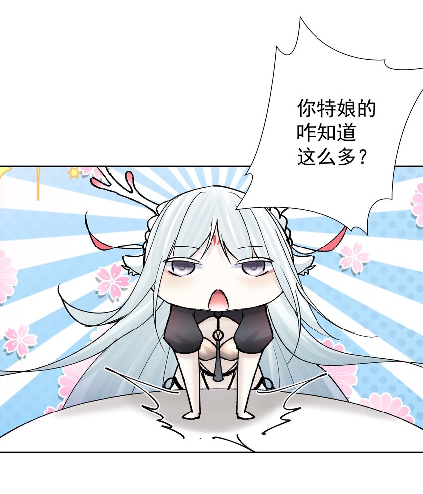 040 国度降临！(1/2)-第43话