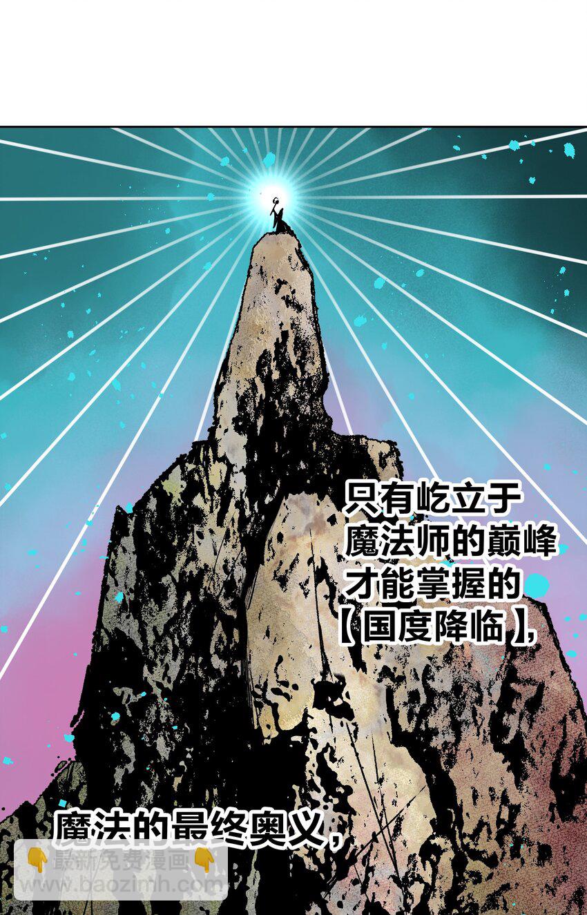 040 国度降临！(1/2)-第43话