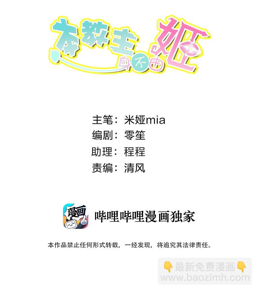 042 魔神对决！(1/2)-第45话