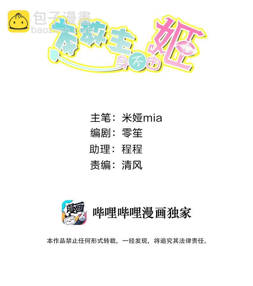 044 反将一计(1/2)-第47话