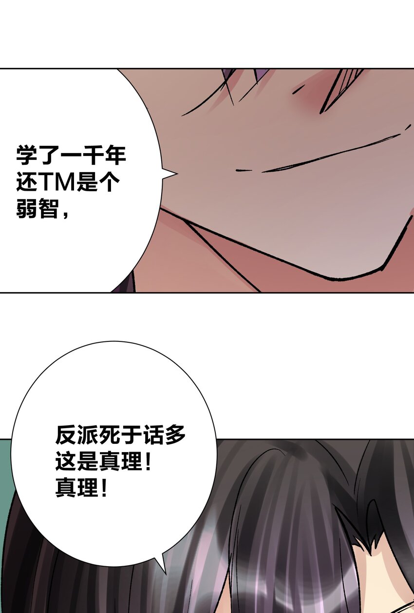 044 反将一计(1/2)-第47话