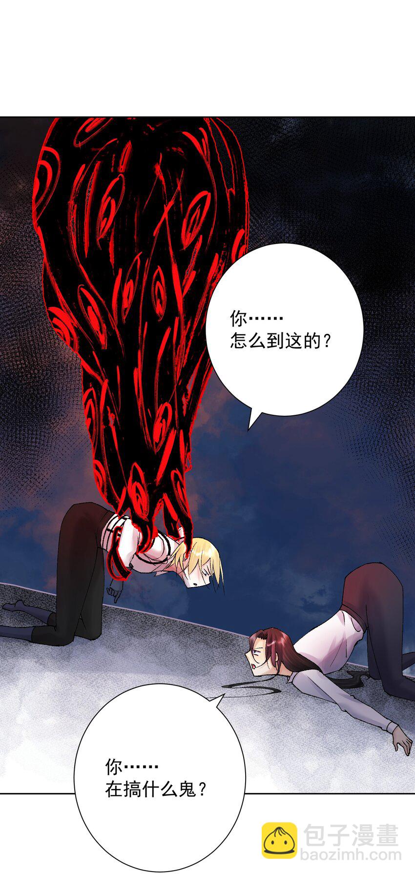 045 我被口水打败了？(1/2)-第49话