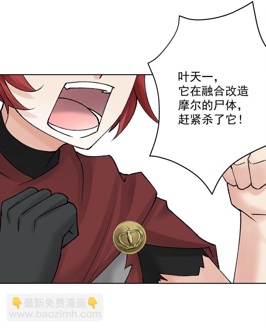 045 我被口水打败了？(1/2)-第49话