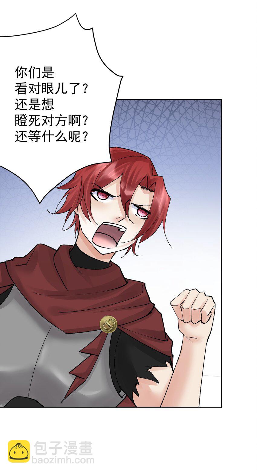 045 我被口水打败了？(1/2)-第49话