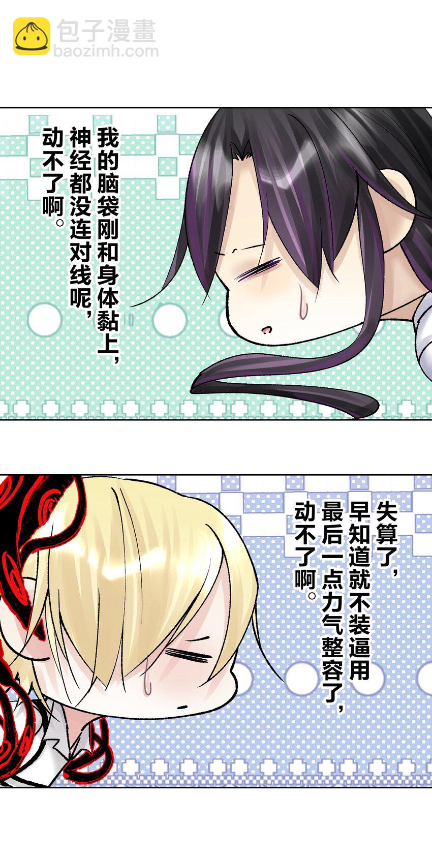 045 我被口水打败了？(1/2)-第49话