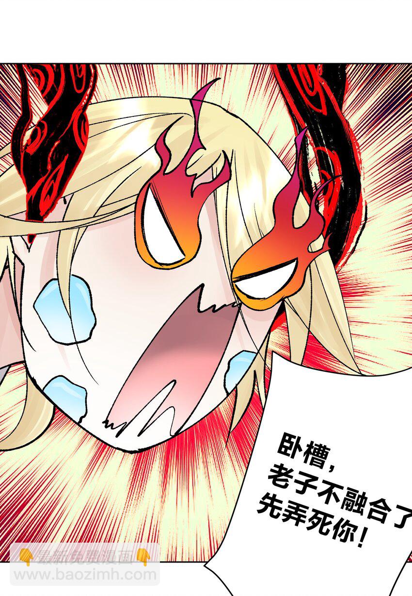 045 我被口水打败了？(1/2)-第49话