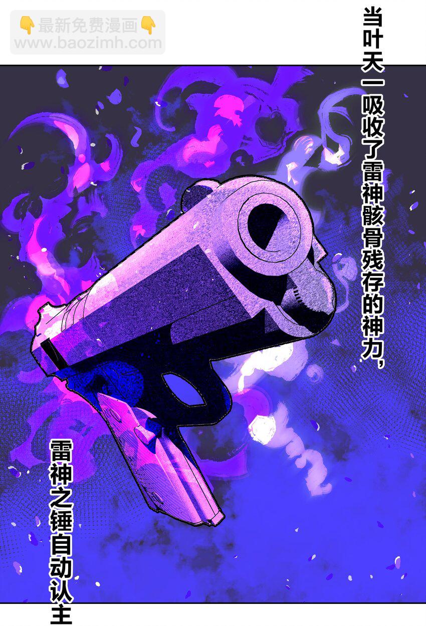 045 我被口水打败了？(1/2)-第49话