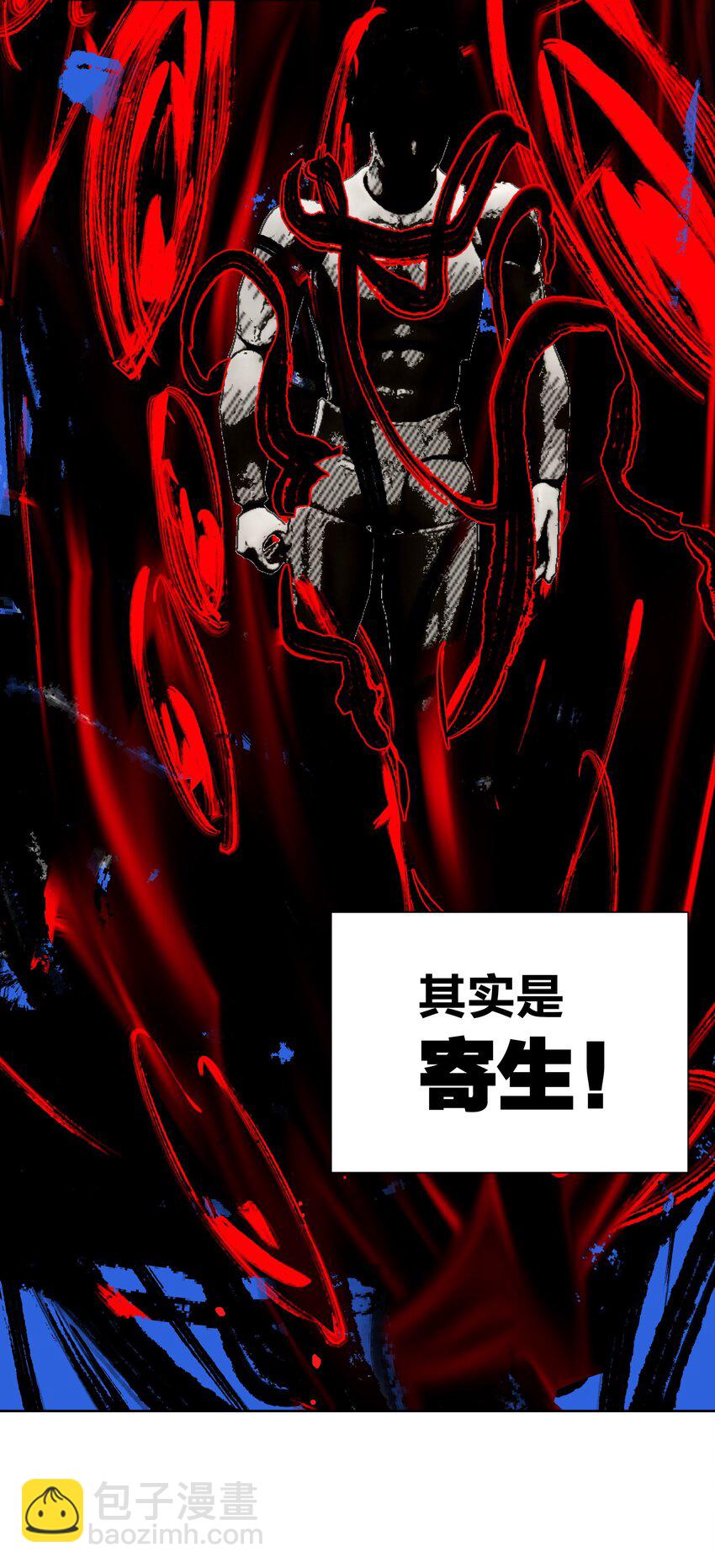 045 我被口水打败了？(1/2)-第49话