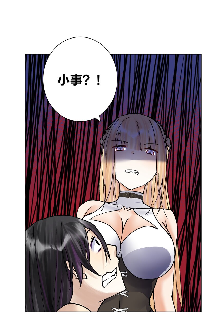 047 寄生(1/2)-第51话