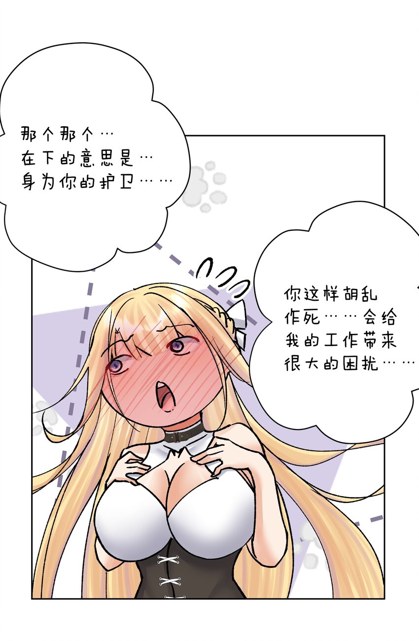 047 寄生(1/2)-第51话