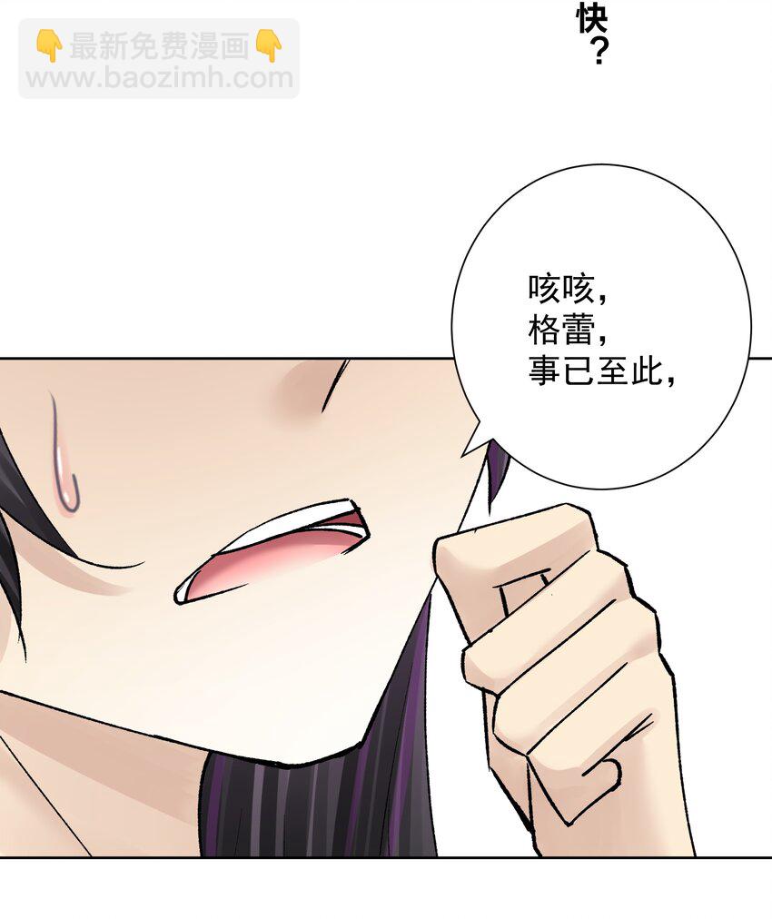 047 寄生(1/2)-第51话