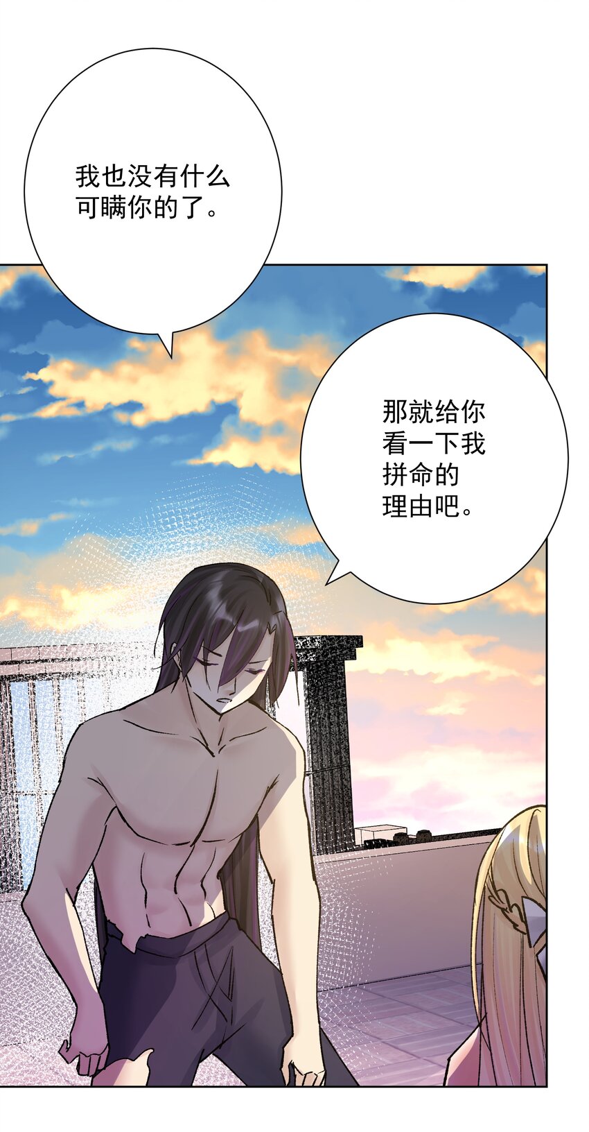 047 寄生(1/2)-第51话