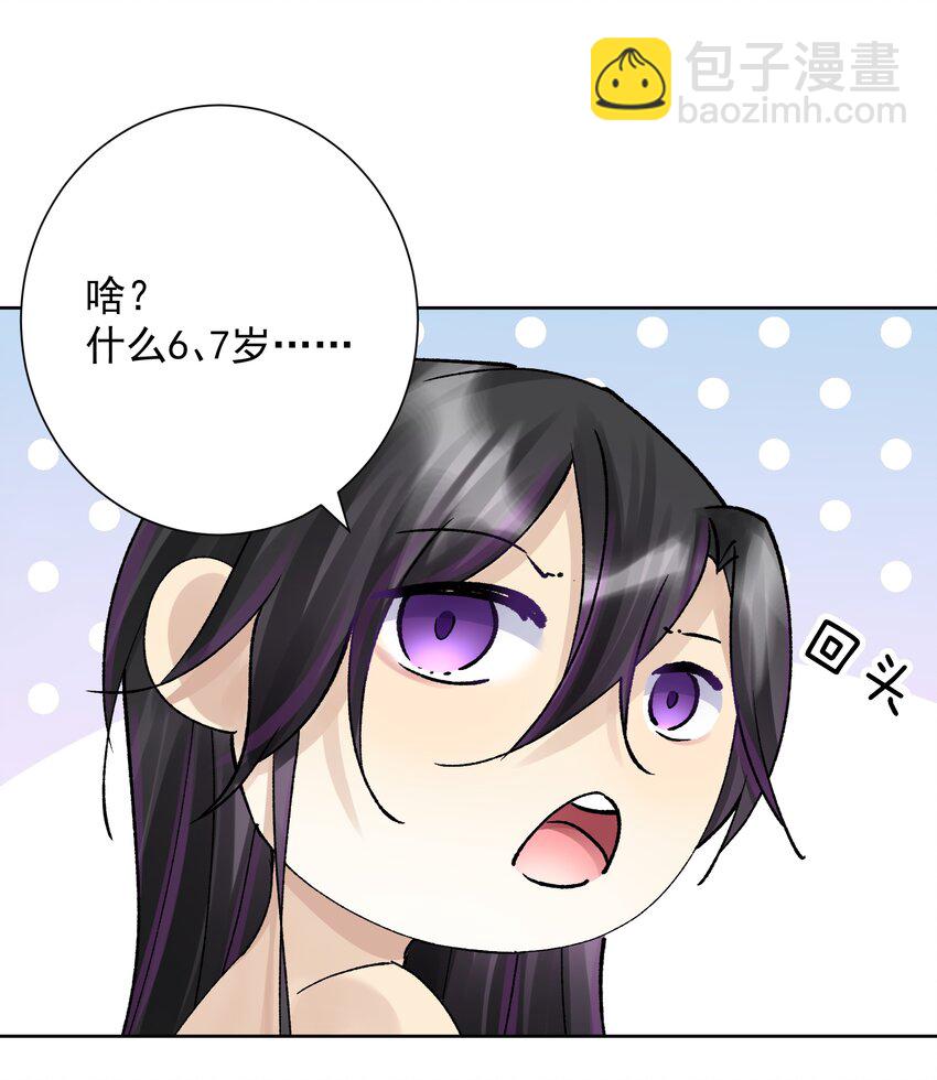 047 寄生(1/2)-第51话