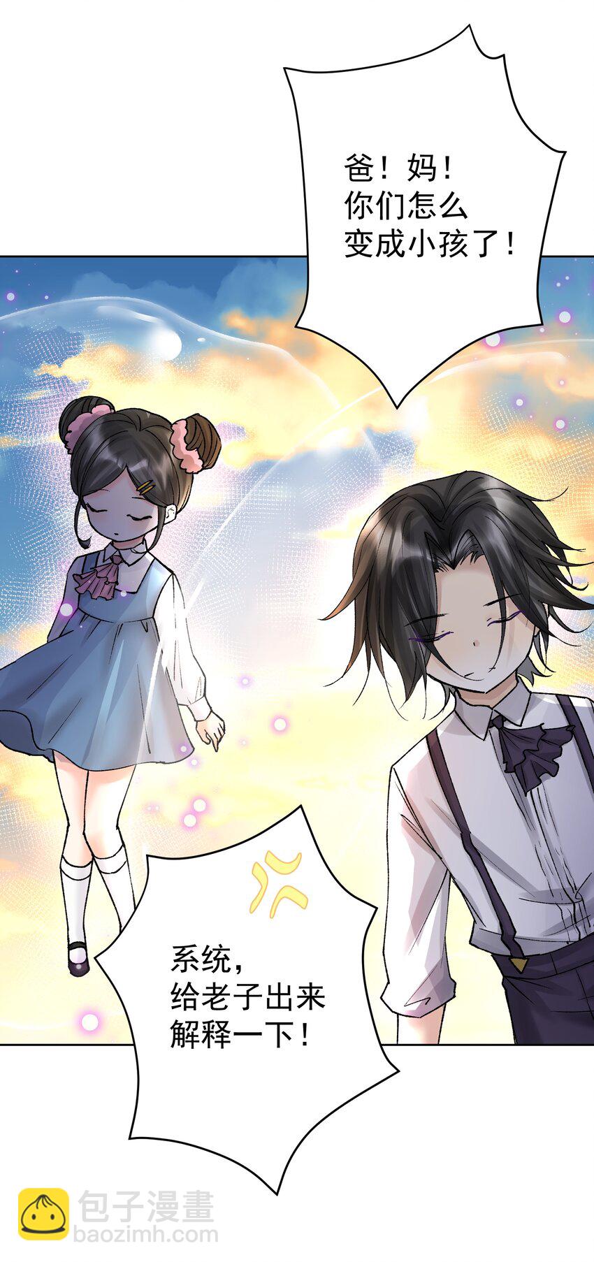 047 寄生(1/2)-第51话