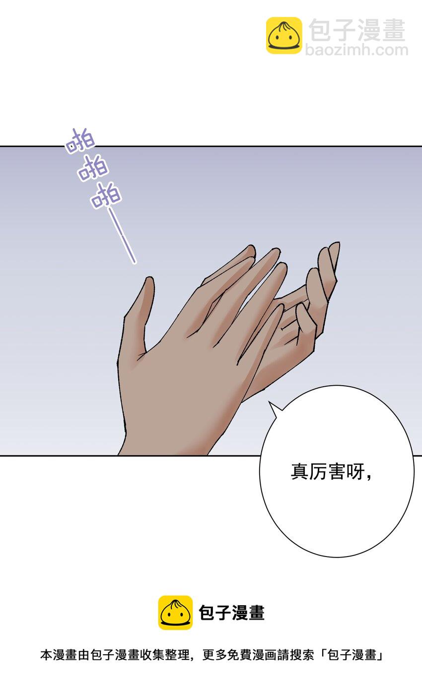 047 寄生(1/2)-第51话