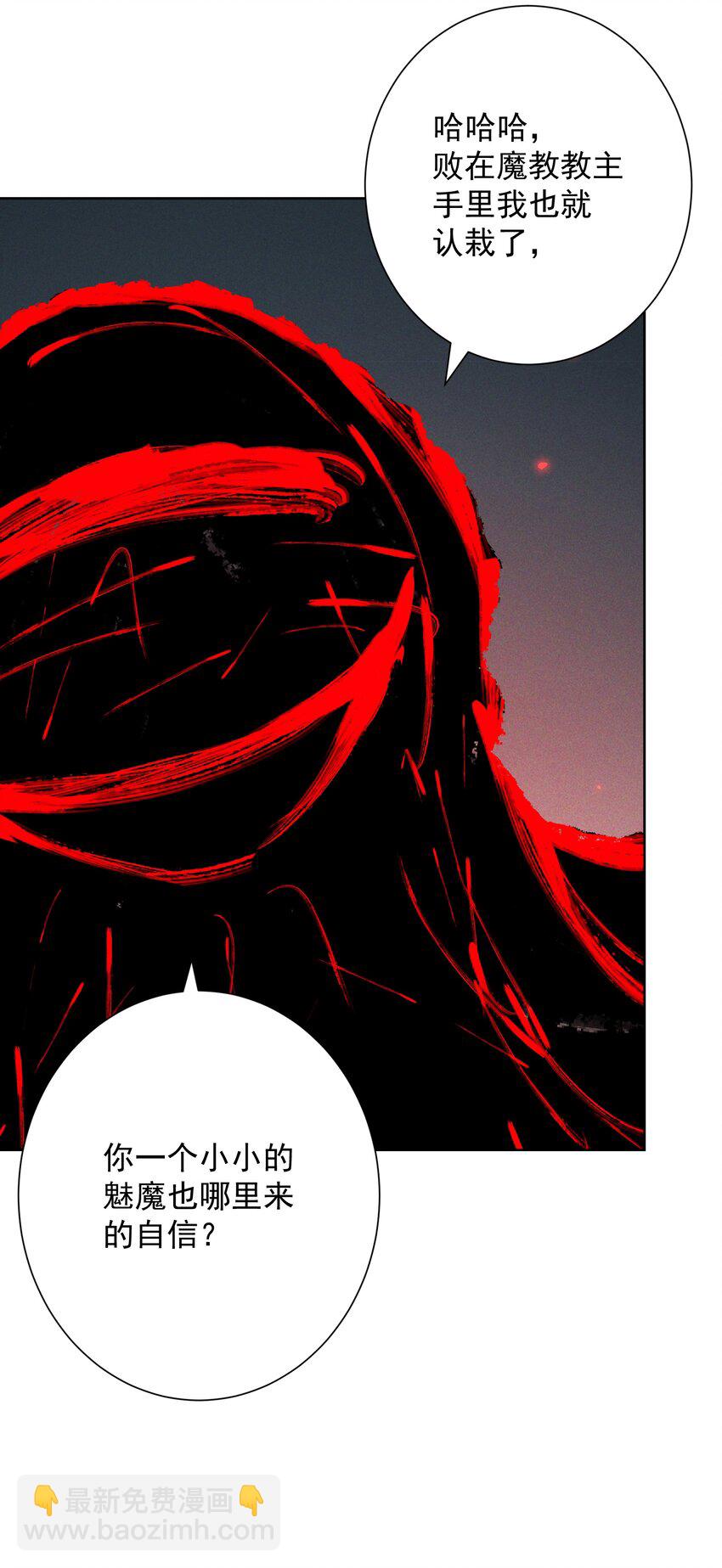 047 寄生(1/2)-第51话